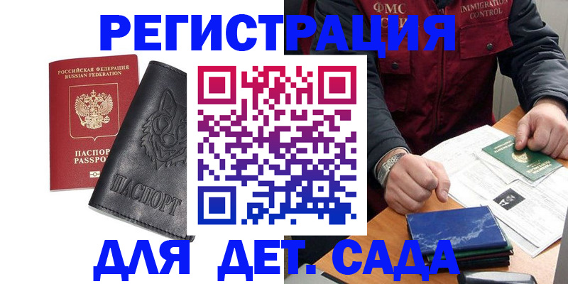 временная регистрация в квартире в Ессентуках